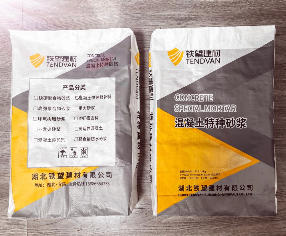 九所镇封锚砂浆